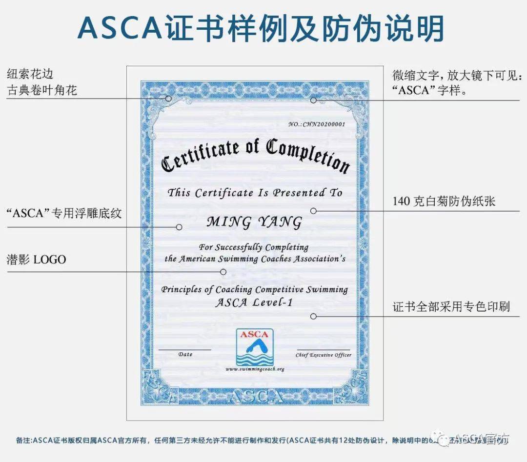 BOB体育最新版本下载 ASCA国际游泳教练员学习和考核认证